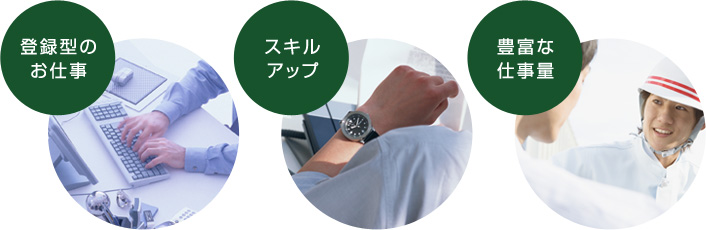 アローズでの仕事の特徴